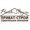 Логотип компании ПРИВАТ-СТРОЙ