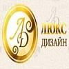Логотип компании Люкс Дизайн