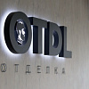 Логотип компании ОТДЛ