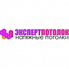 Логотип компании ЭкспертПотолок