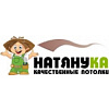 Логотип компании Натянука