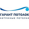 Логотип компании Гарант Потолок