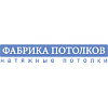 Логотип компании Фабрика Потолков