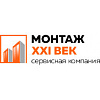 Логотип компании СПК Монтаж XXI век