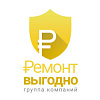 Логотип компании ГК Ремонт Выгодно