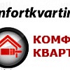 Логотип компании Компания Комфорт квартир