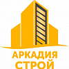 Логотип компании АркадияСтрой