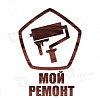 Логотип компании Мой Ремонт
