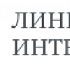 Логотип компании Линия интерьера