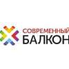 Логотип компании Современный Балкон