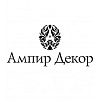 Логотип компании Ампир Декор
