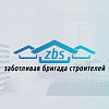 Логотип компании Заботливая Бригада Строителей
