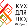 Логотип компании Кухни Для Людей