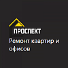 Логотип компании Проспект