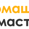 Логотип компании Домашние мастера