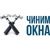 Логотип компании Чиним окна